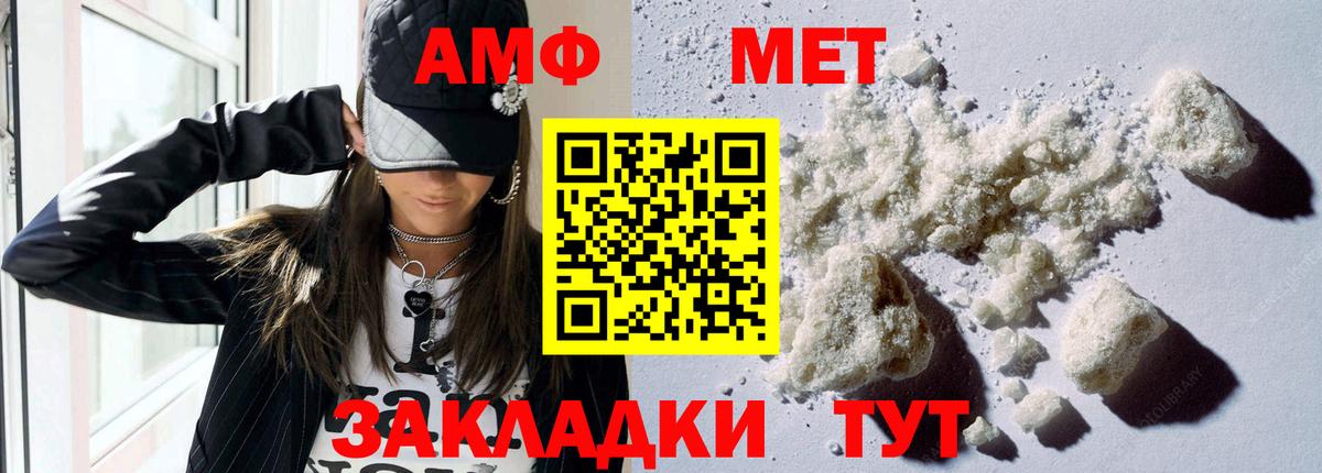 АМФ  Амфетамин 98%  Вход с VPN  АМФЕТАМИН  Котлас 