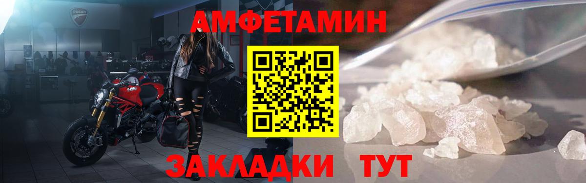 Amphetamine Premium Котлас