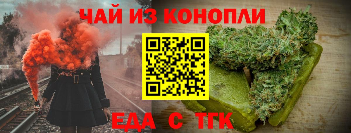Котлас  Cannafood марихуана  Вход с VPN 