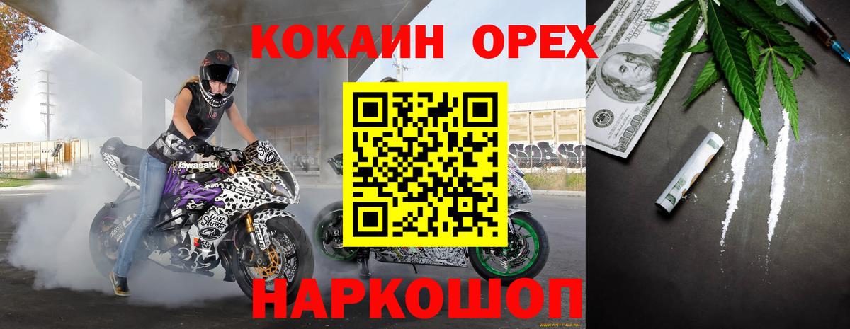 Кокаин 98% Котлас
