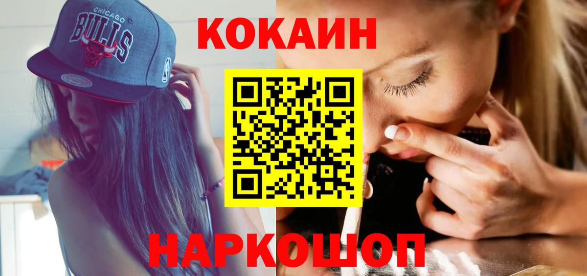 Котлас  Вход с VPN  Каннабис  МЕФ кристаллы  ГАШИШ 