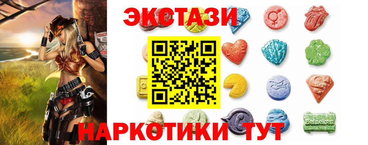 ЭКСТАЗИ  Вход с VPN  Котлас  Ecstasy 280мг 