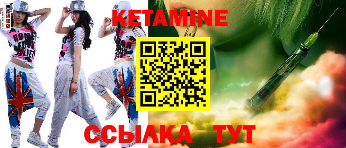 КЕТАМИН ketamine  КЕТАМИН VHQ  Вход с VPN  мега ссылка  Котлас 