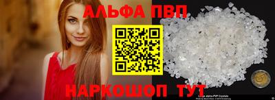 ALPHA PVP Конаково