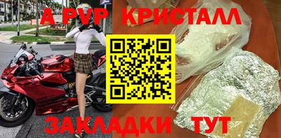 ALPHA PVP Конаково