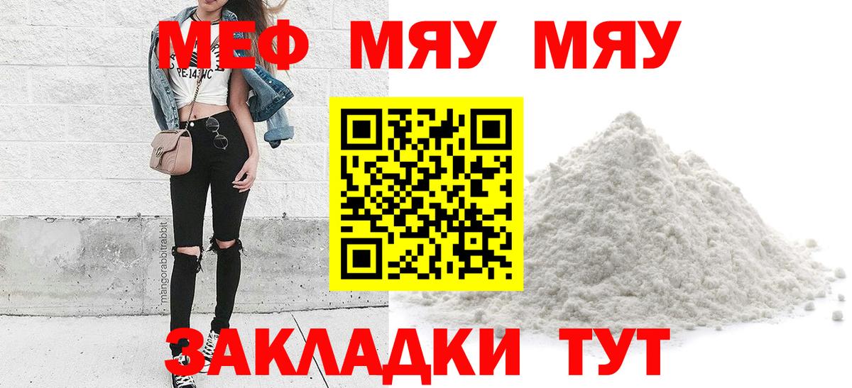 МЕФ кристаллы Котлас