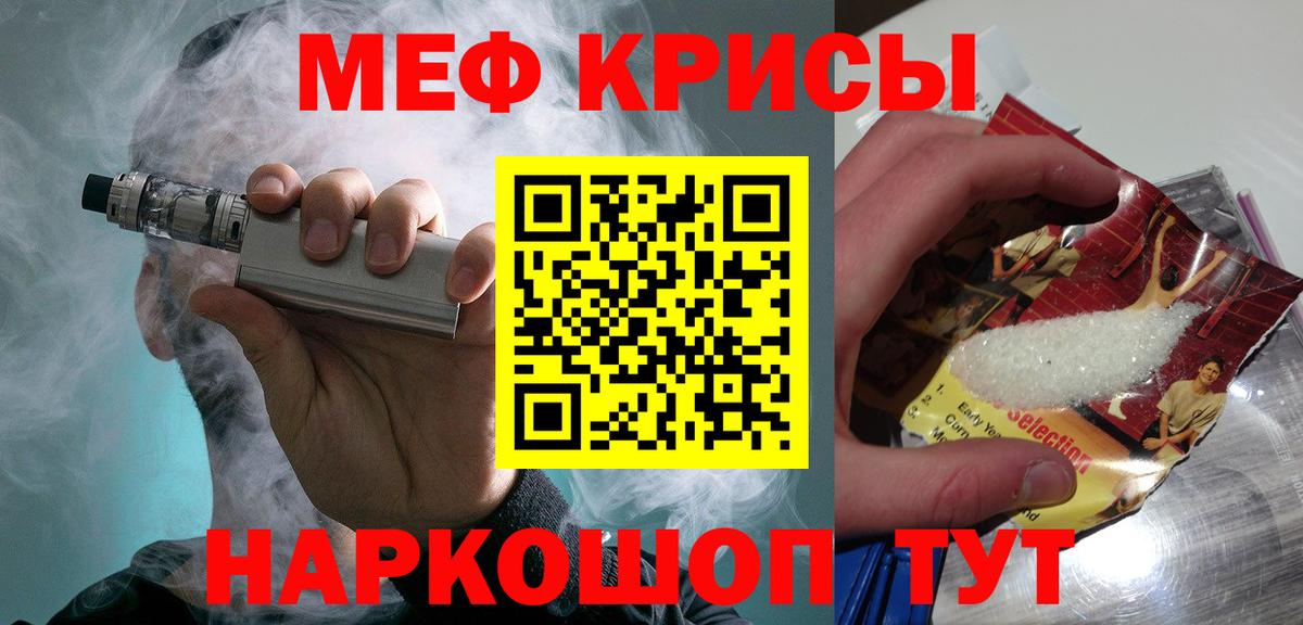 МЕФ кристаллы  MEGA   Котлас  МЯУ-МЯУ 4 MMC  Вход с VPN  Меф 