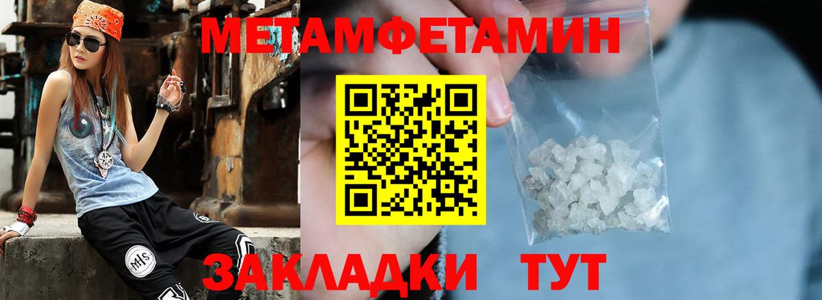 Котлас  Первитин винт  Вход с VPN 