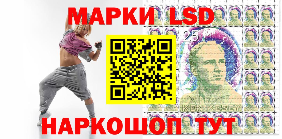 Марки 25I-NBOMe 1,8мг Котлас