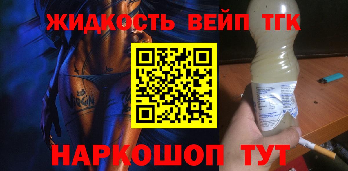 Дистиллят ТГК THC oil Котлас