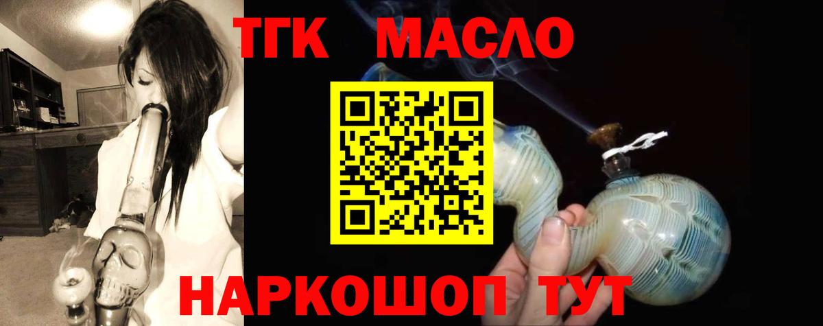 Котлас  Дистиллят ТГК вейп с тгк  Дистиллят ТГК вейп с тгк  Вход с VPN 